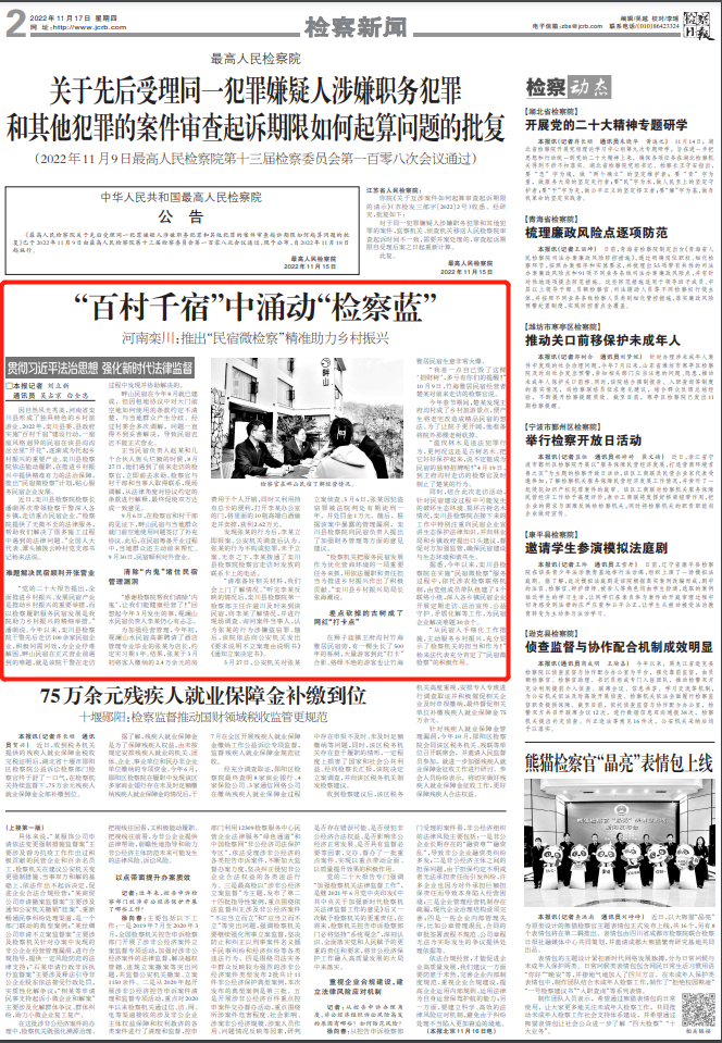 微信图片_20221124170502.png