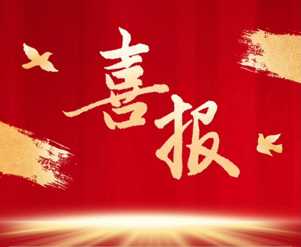 微信图片_20250603110118.jpg