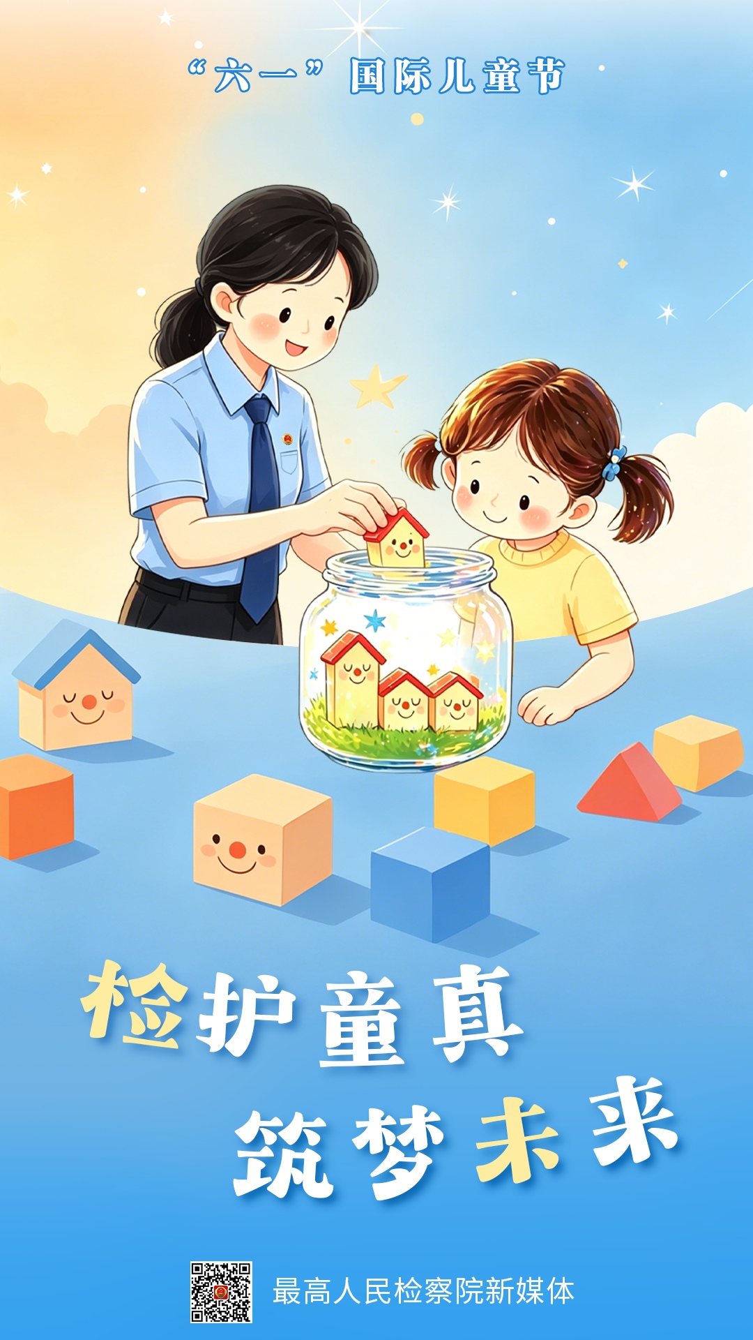 微信图片_2026-06-01_163346_644.jpg