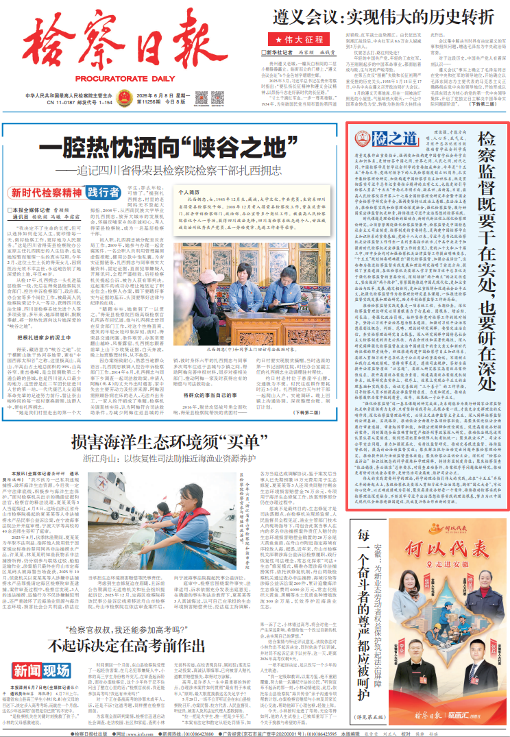 微信图片_2026-06-08_104251_379.png