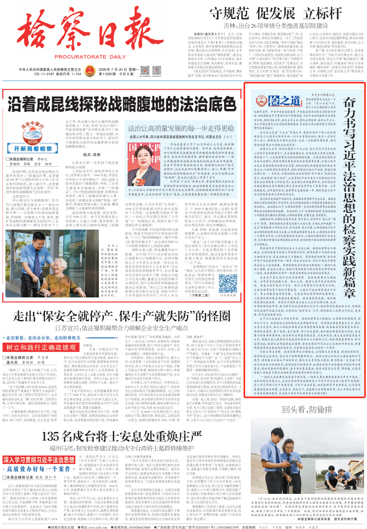 微信图片_2026-07-20_093454_015.png