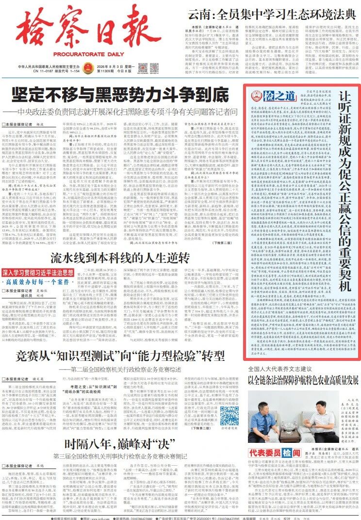 微信图片_2026-08-03_110207_596.jpg